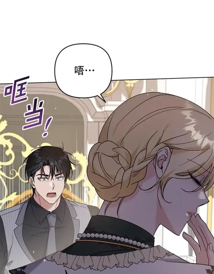漫画《为了帮助你理解》147.一起分担第98张图