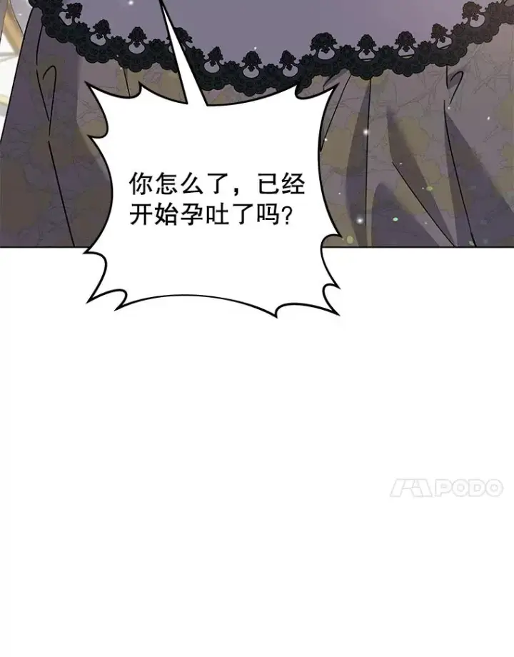 漫画《为了帮助你理解》147.一起分担第99张图
