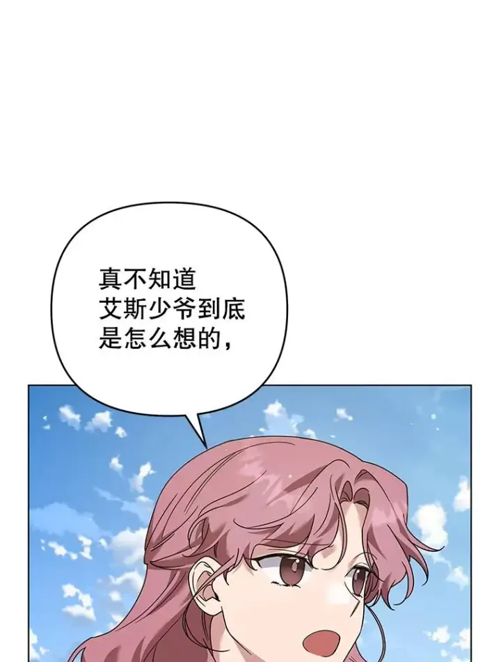 《为了帮助你理解》148.母亲的理解图107