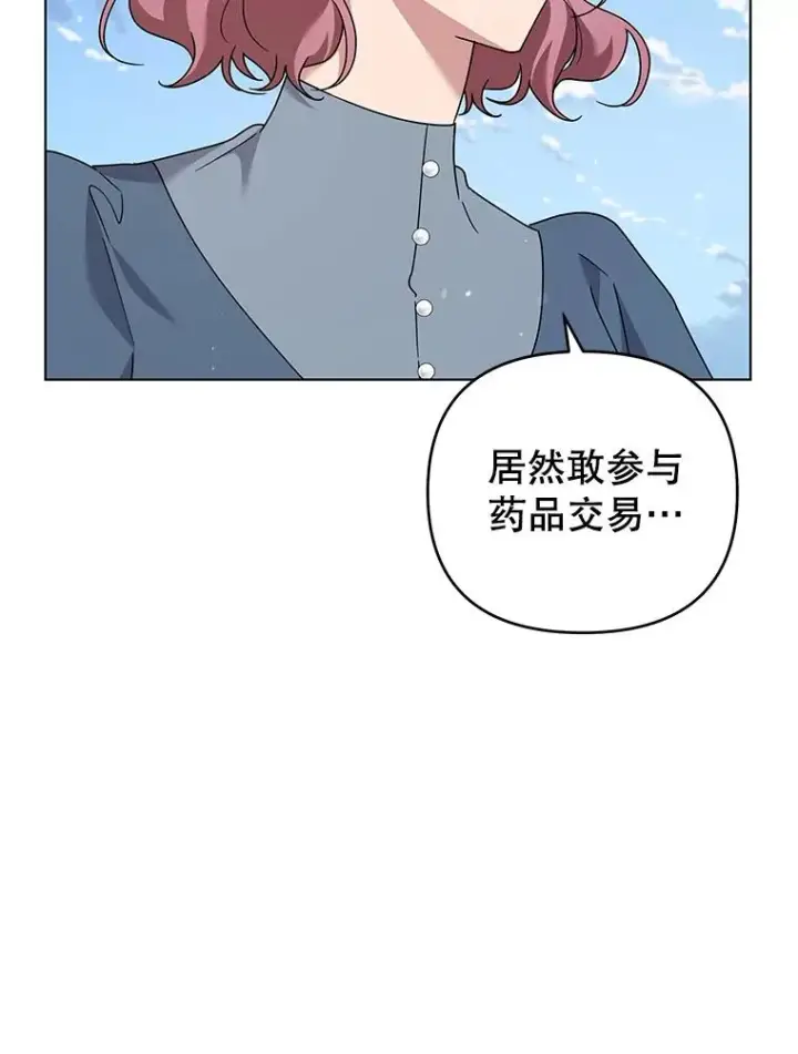 《为了帮助你理解》148.母亲的理解图108