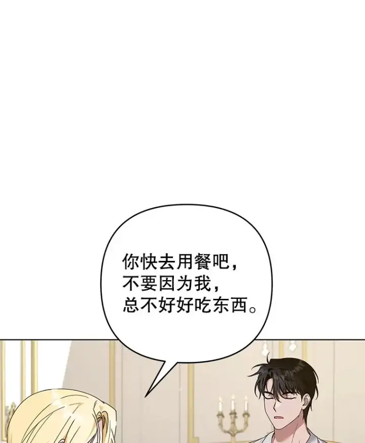 《为了帮助你理解》148.母亲的理解图11
