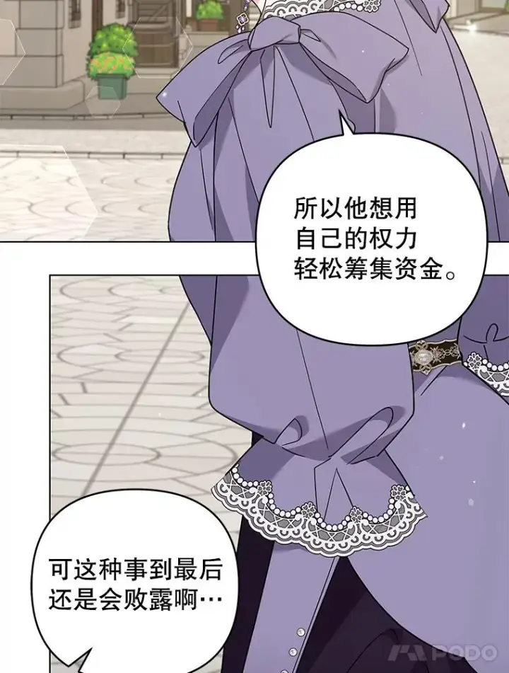 《为了帮助你理解》148.母亲的理解图110