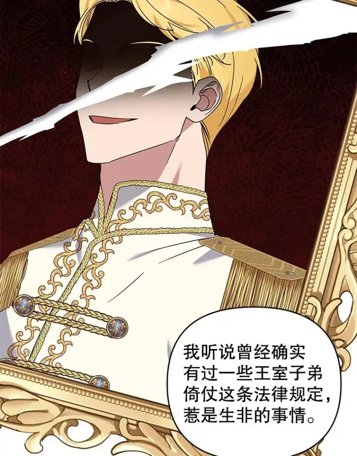 《为了帮助你理解》148.母亲的理解图115