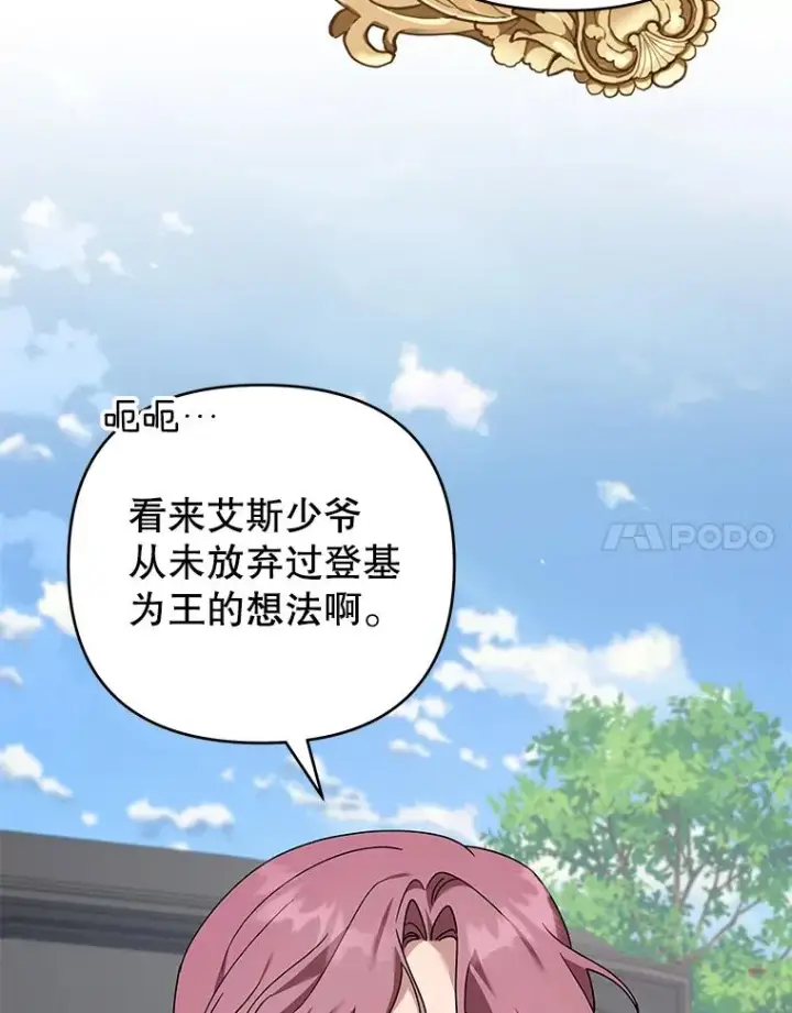 《为了帮助你理解》148.母亲的理解图116