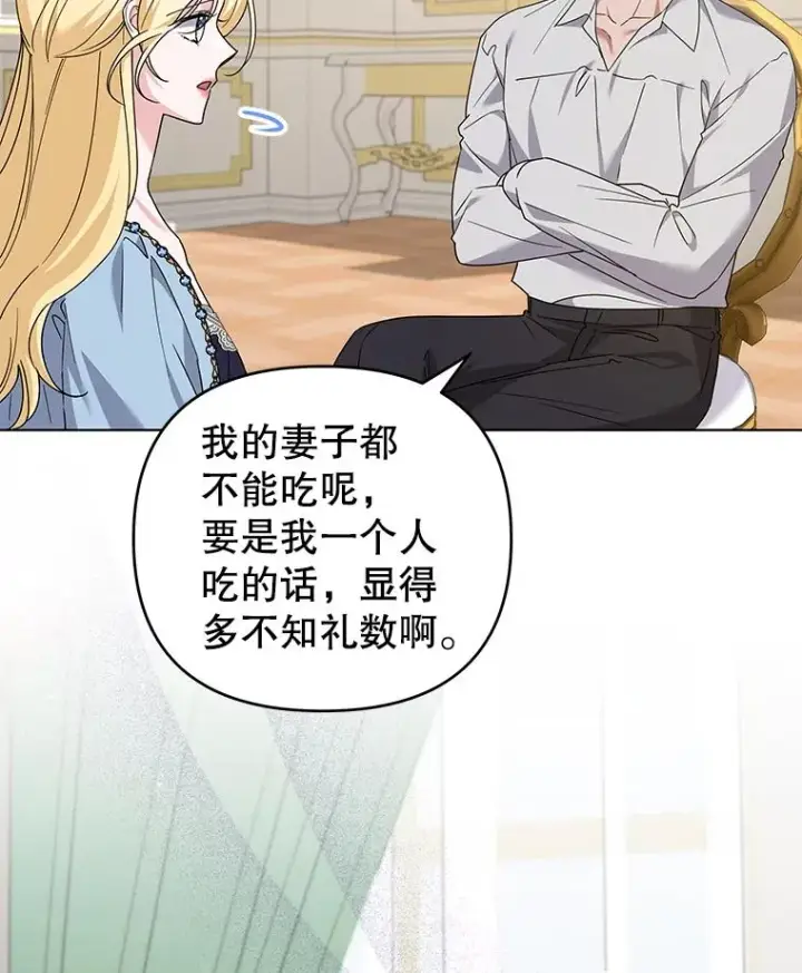 《为了帮助你理解》148.母亲的理解图12