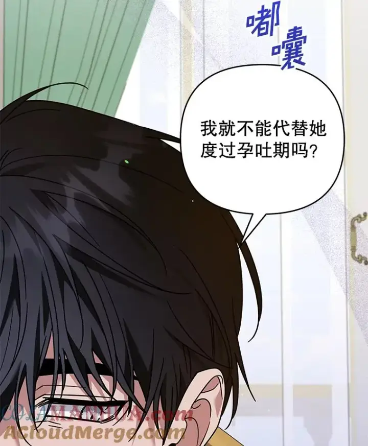 《为了帮助你理解》148.母亲的理解图13