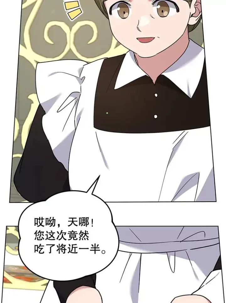 《为了帮助你理解》148.母亲的理解图18