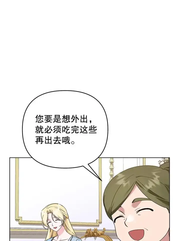 《为了帮助你理解》148.母亲的理解图20