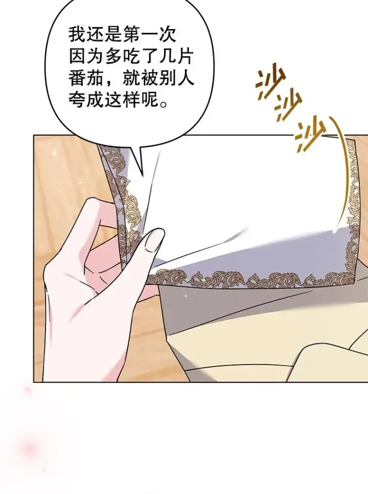 《为了帮助你理解》148.母亲的理解图22