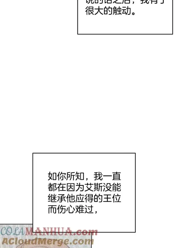 《为了帮助你理解》148.母亲的理解图29
