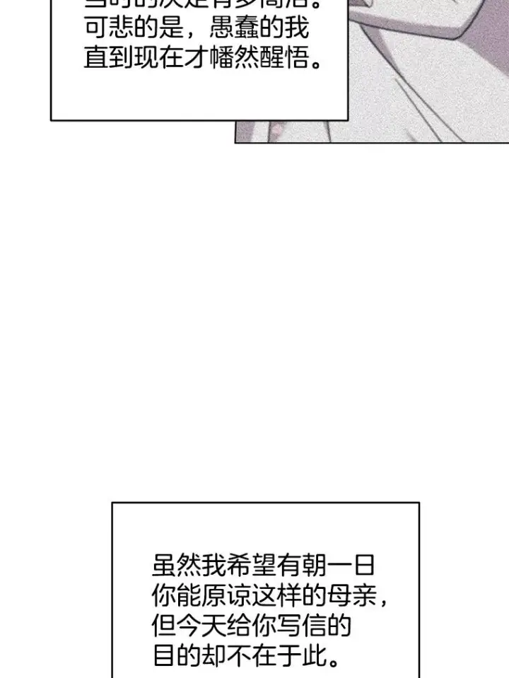 《为了帮助你理解》148.母亲的理解图31