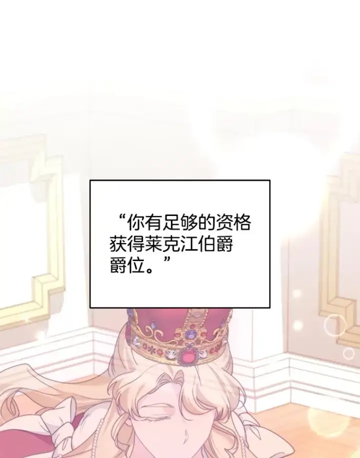 《为了帮助你理解》148.母亲的理解图43
