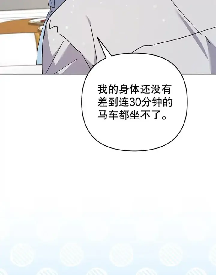 《为了帮助你理解》148.母亲的理解图50