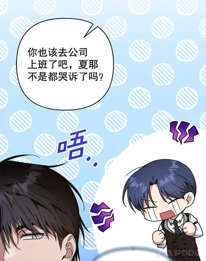 《为了帮助你理解》148.母亲的理解图51
