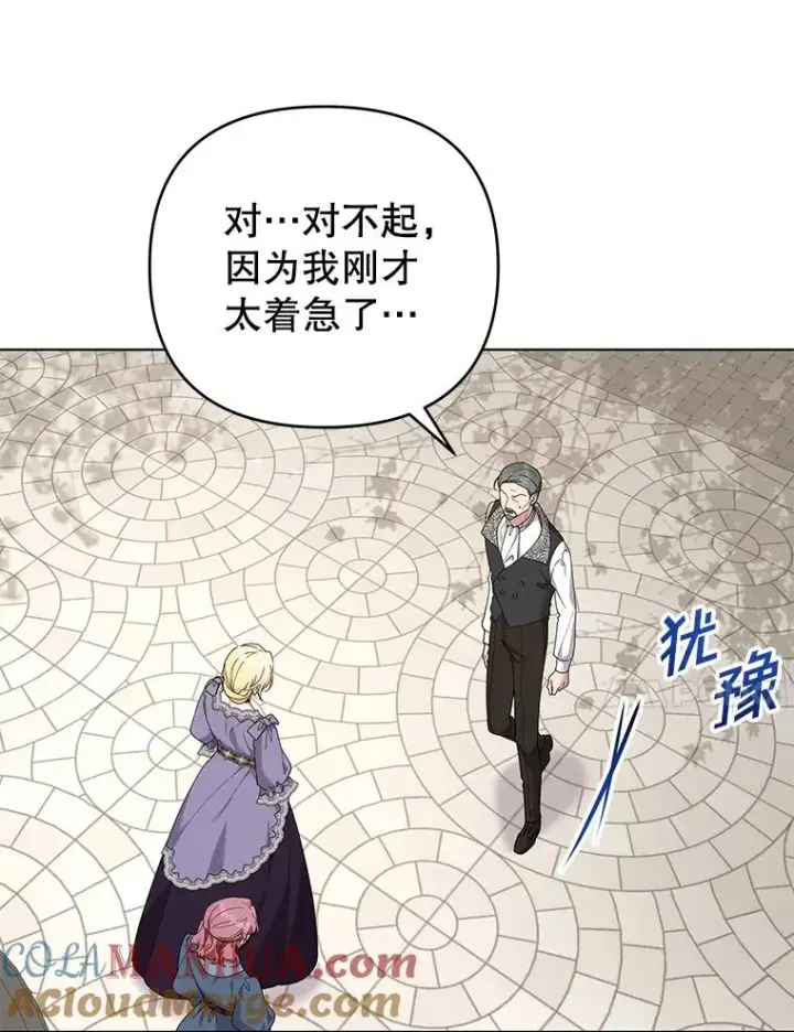 《为了帮助你理解》148.母亲的理解图69