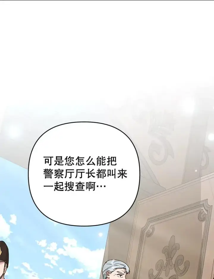 《为了帮助你理解》148.母亲的理解图70