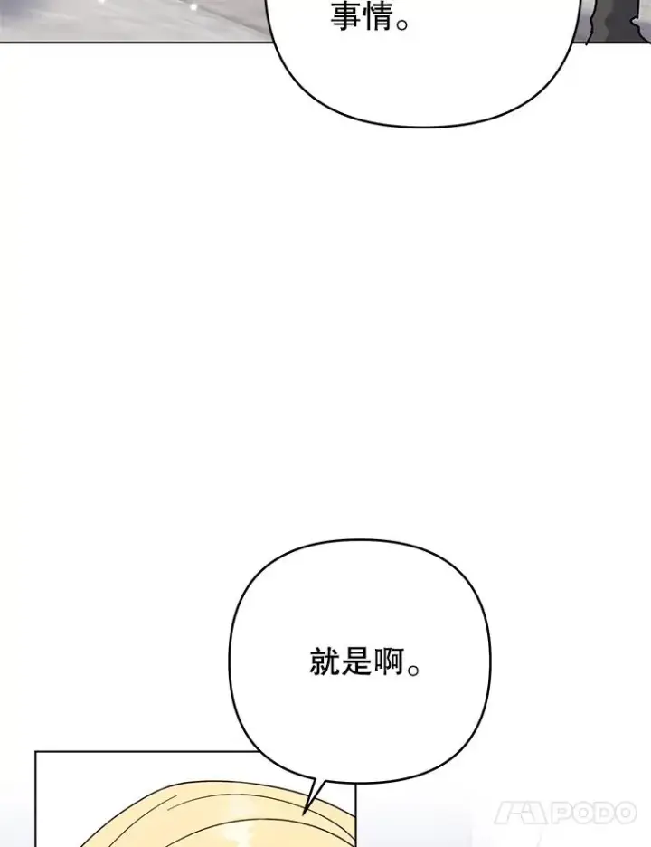 《为了帮助你理解》148.母亲的理解图72