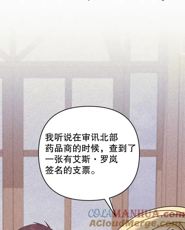《为了帮助你理解》148.母亲的理解图77