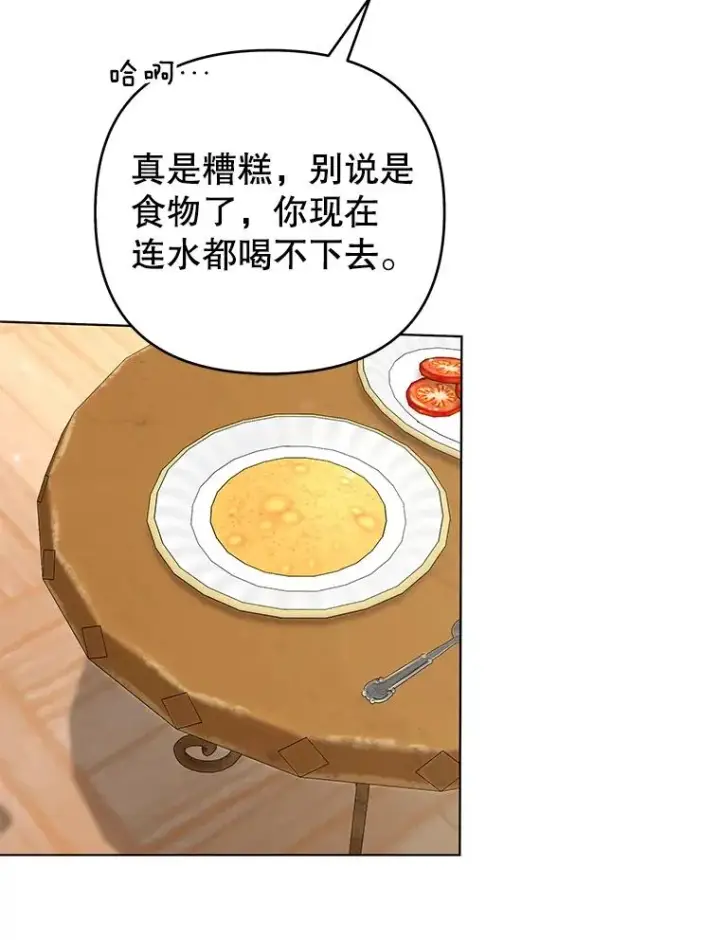 《为了帮助你理解》148.母亲的理解图8