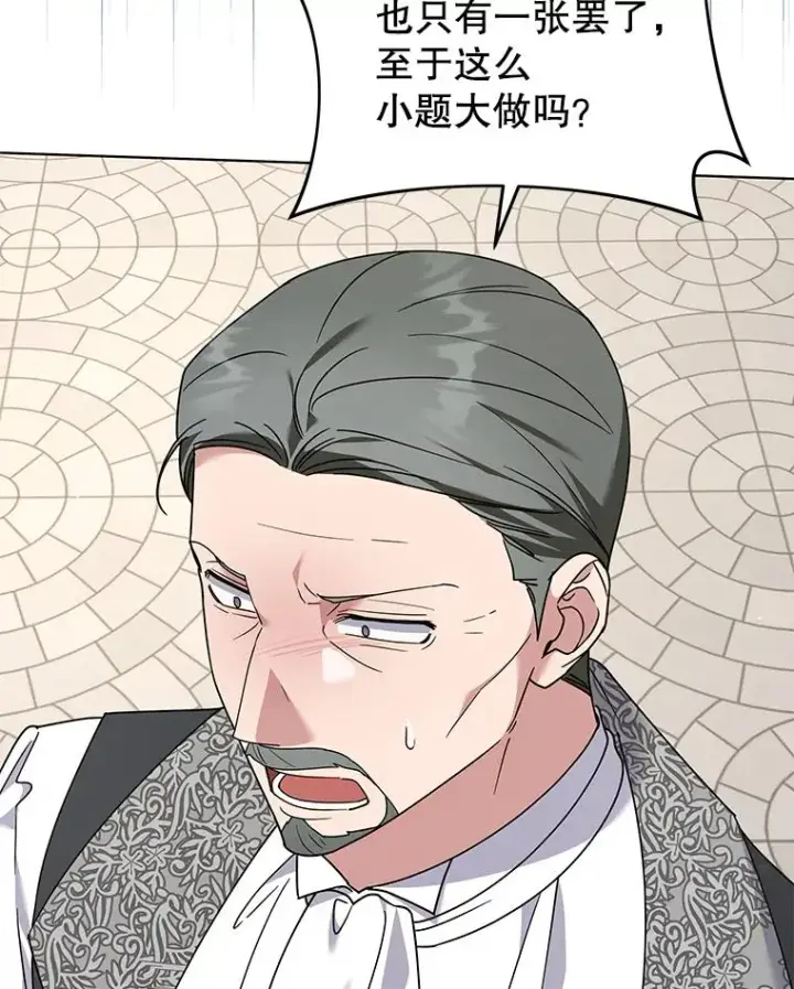 《为了帮助你理解》148.母亲的理解图80