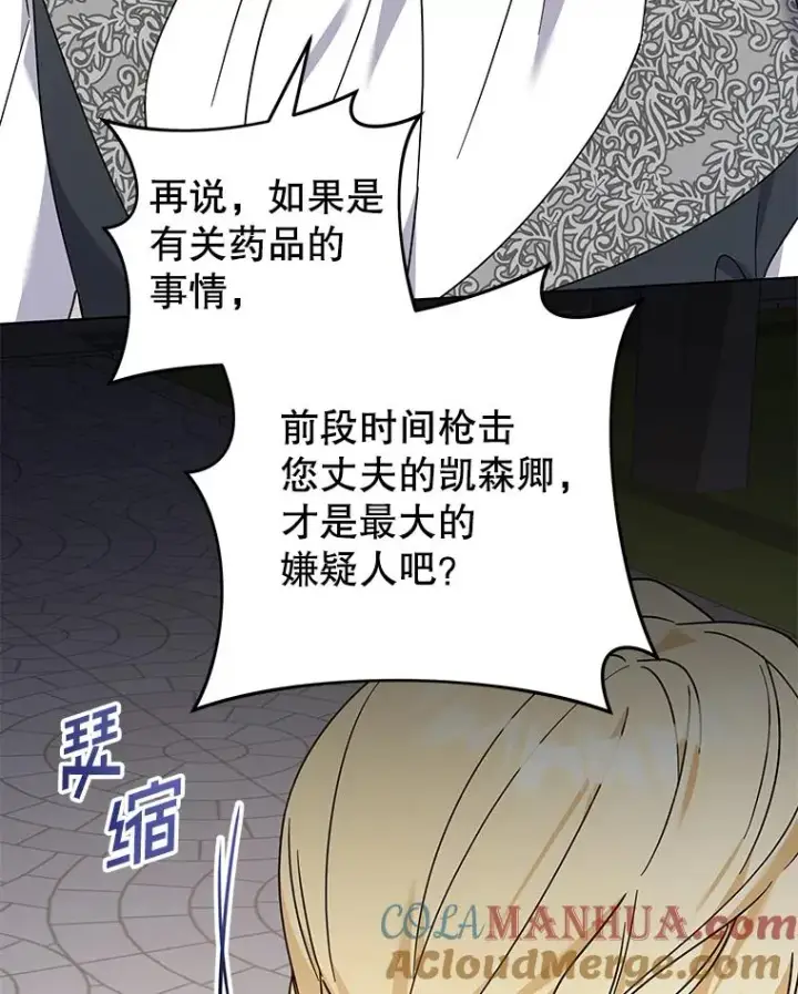 《为了帮助你理解》148.母亲的理解图81