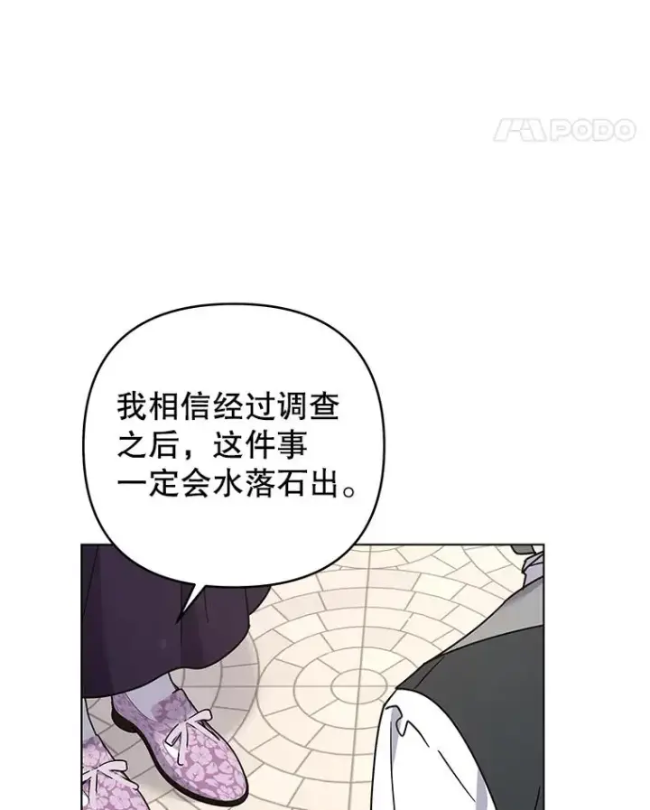 《为了帮助你理解》148.母亲的理解图83