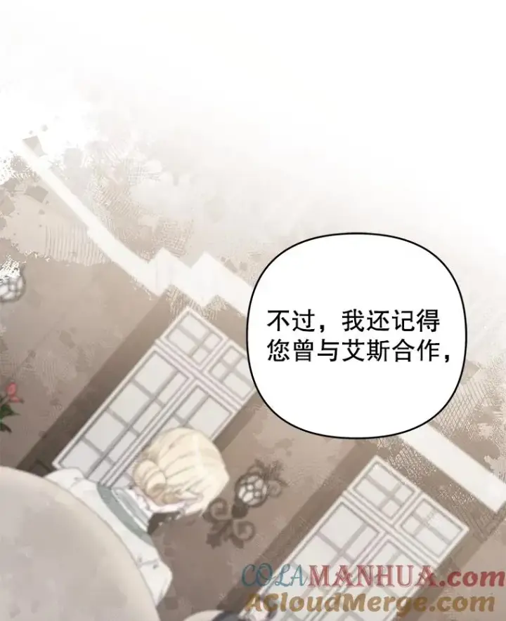 《为了帮助你理解》148.母亲的理解图85