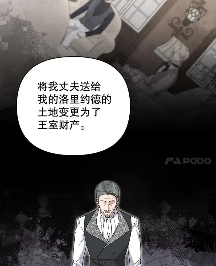 《为了帮助你理解》148.母亲的理解图86