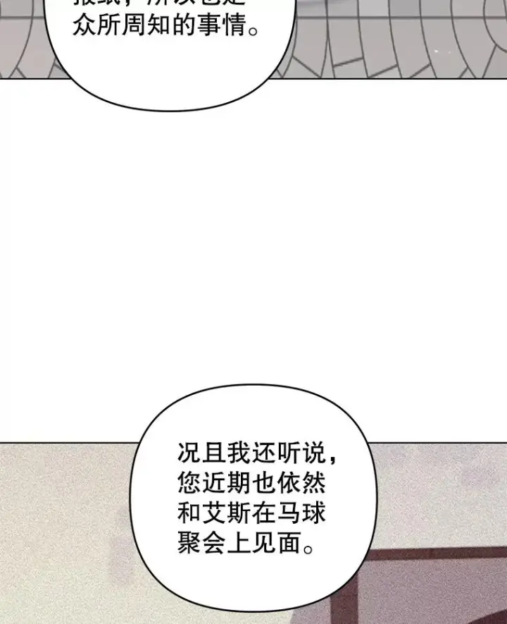 《为了帮助你理解》148.母亲的理解图88