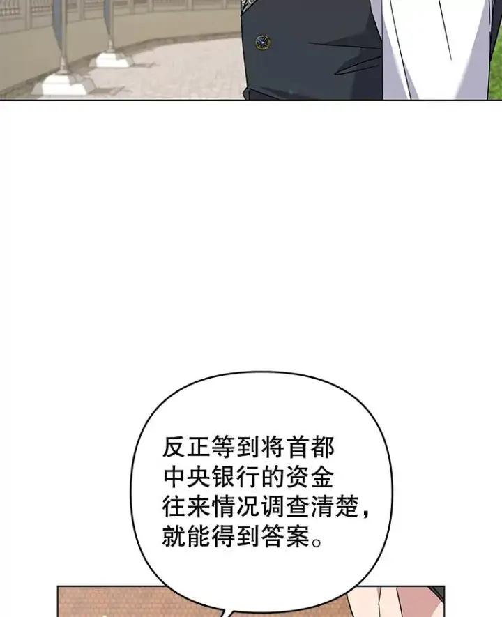 《为了帮助你理解》148.母亲的理解图91