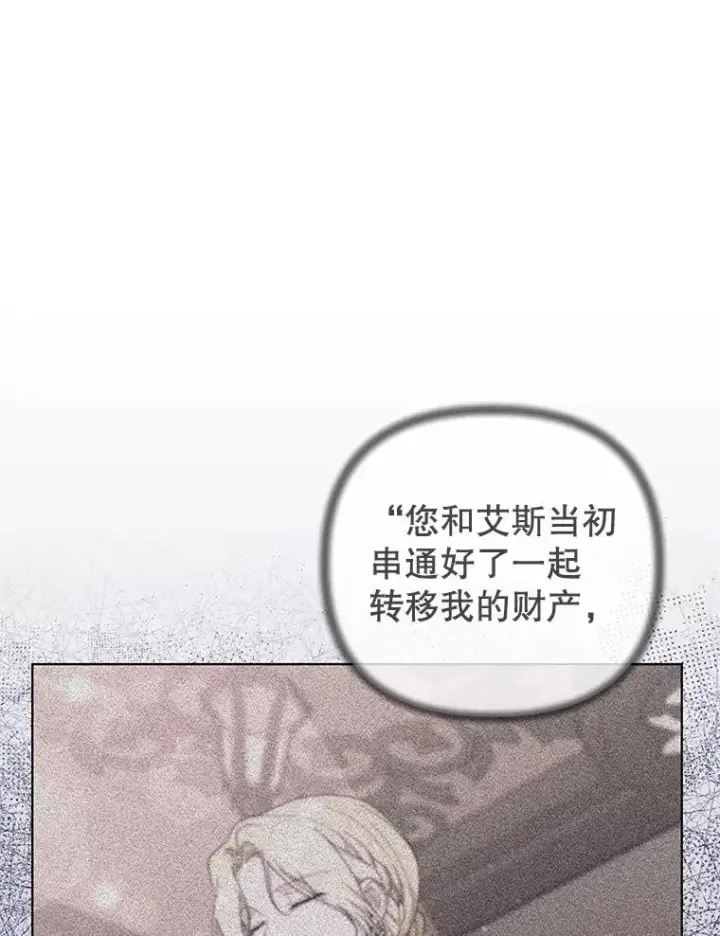《为了帮助你理解》148.母亲的理解图95