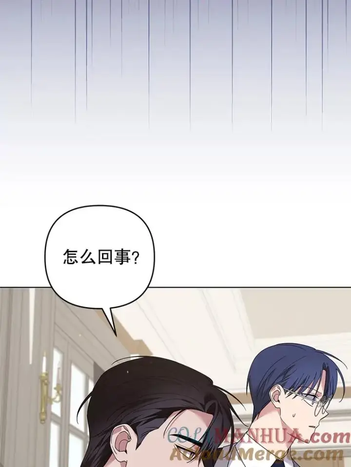 漫画《为了帮助你理解》149.胎名第101张图