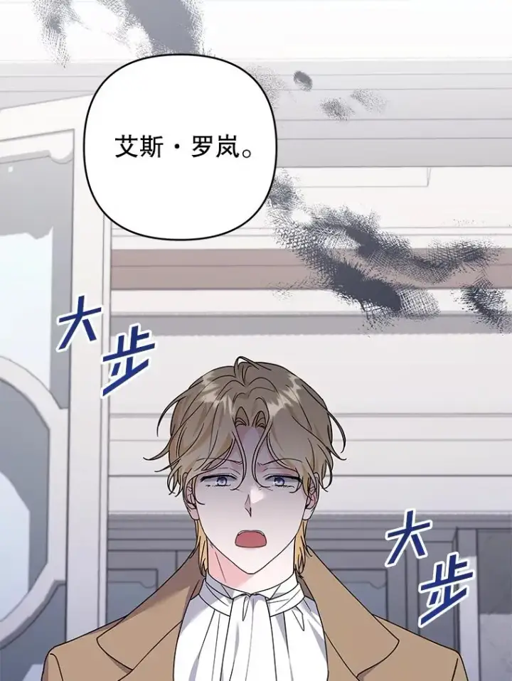 漫画《为了帮助你理解》149.胎名第103张图