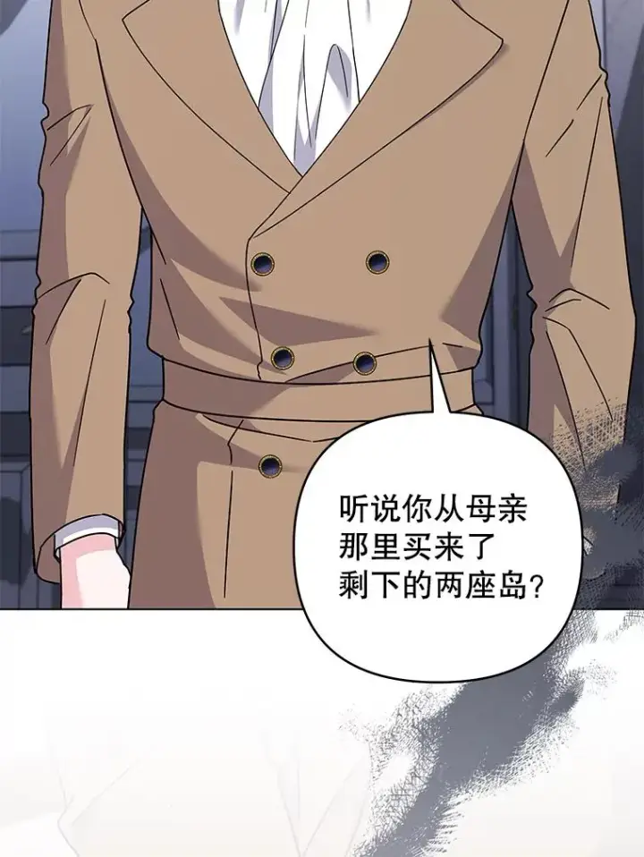 漫画《为了帮助你理解》149.胎名第104张图