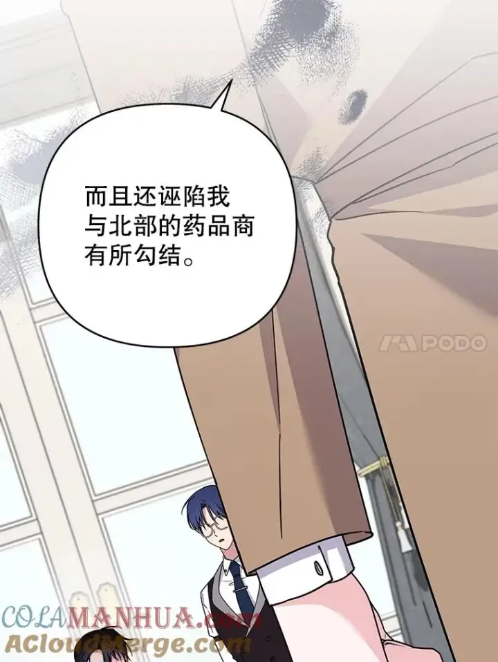 漫画《为了帮助你理解》149.胎名第105张图