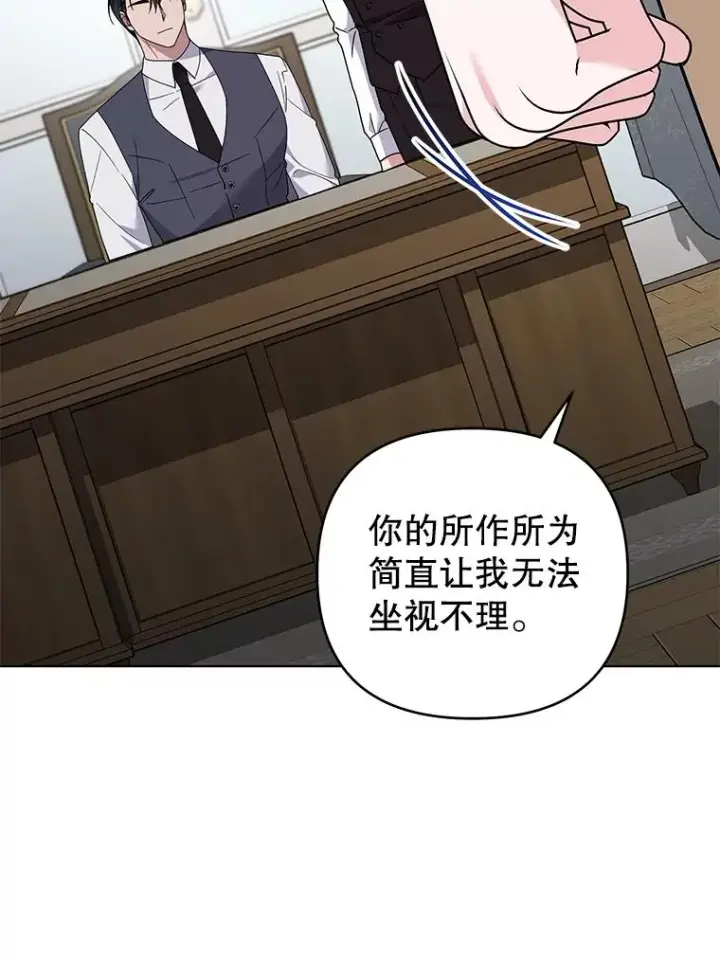 漫画《为了帮助你理解》149.胎名第106张图