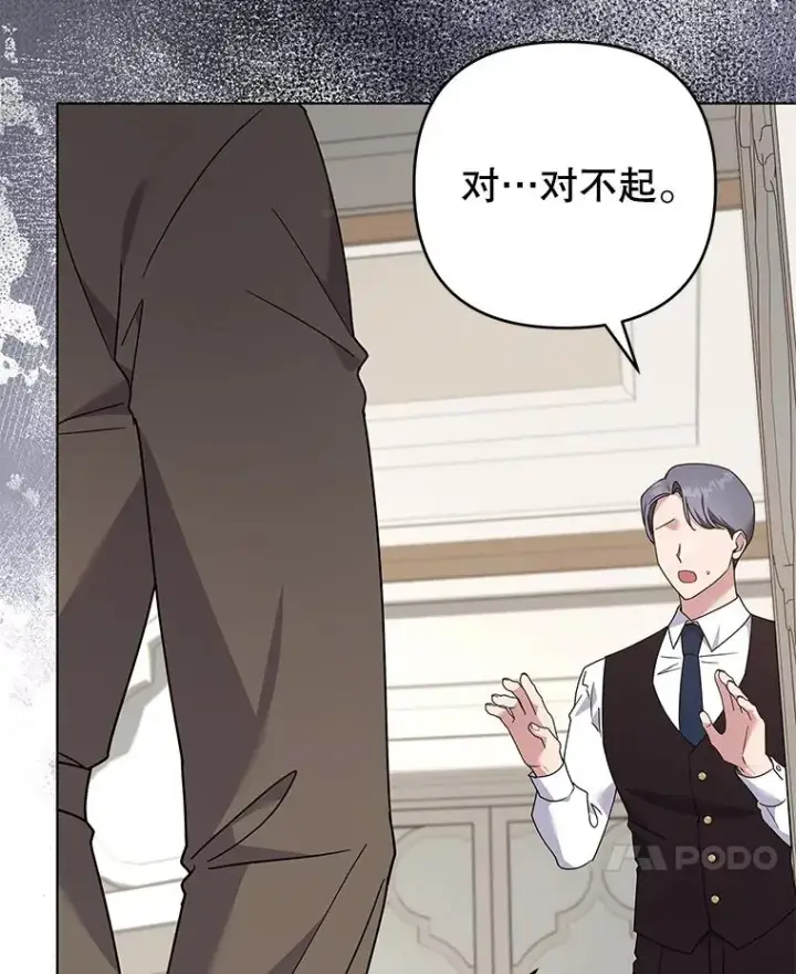 漫画《为了帮助你理解》149.胎名第108张图