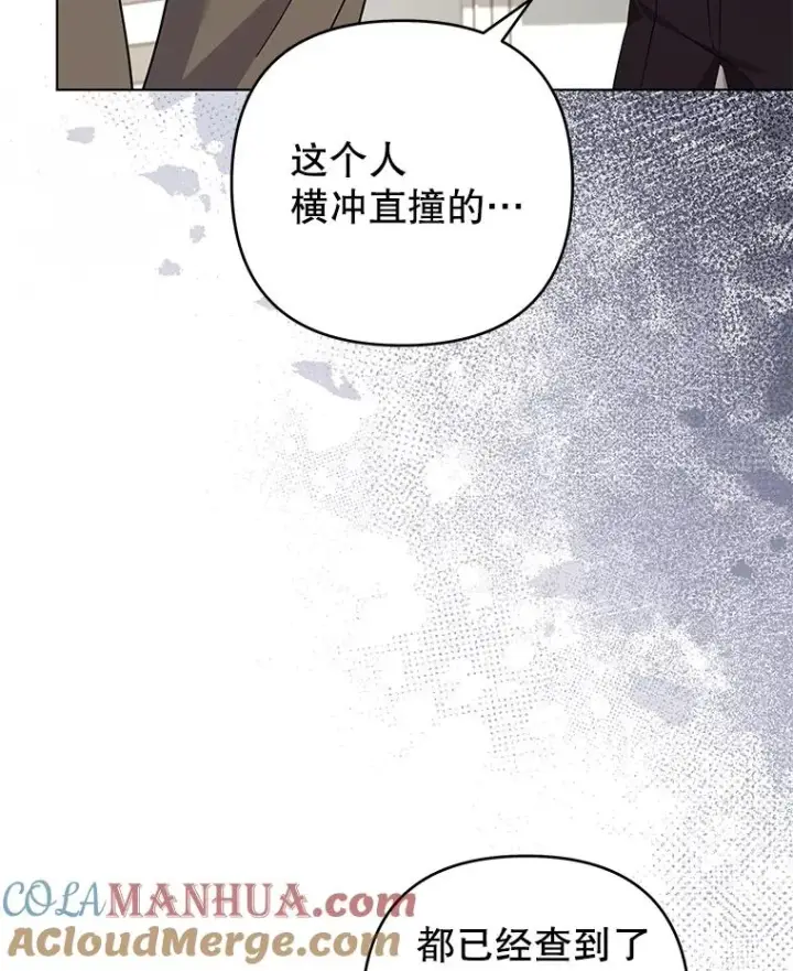 漫画《为了帮助你理解》149.胎名第109张图
