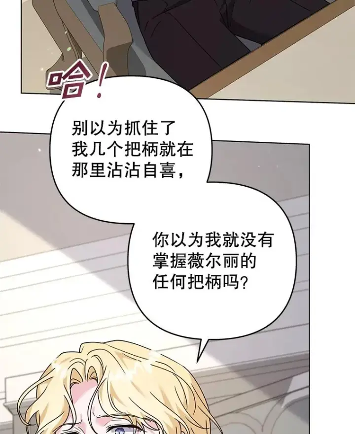 漫画《为了帮助你理解》149.胎名第111张图
