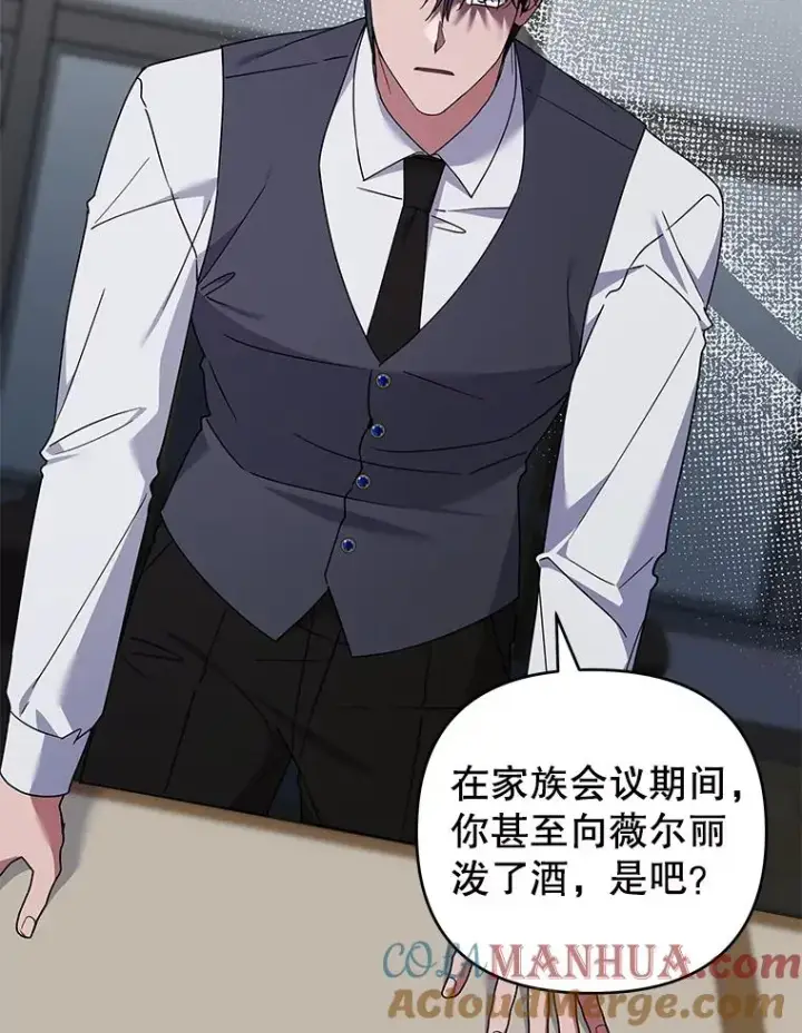 漫画《为了帮助你理解》149.胎名第117张图