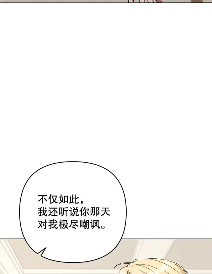 漫画《为了帮助你理解》149.胎名第118张图