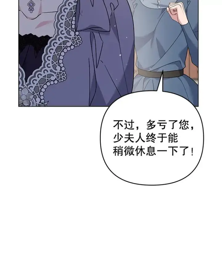 漫画《为了帮助你理解》149.胎名第12张图