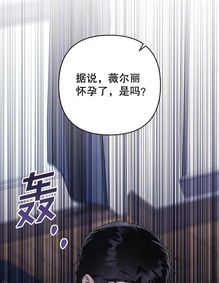 漫画《为了帮助你理解》149.胎名第120张图