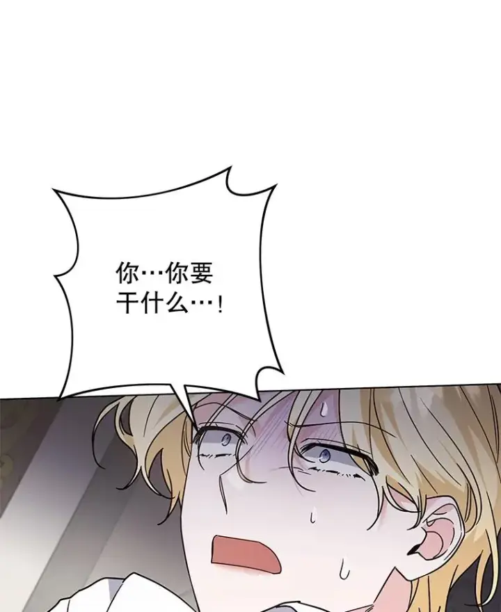漫画《为了帮助你理解》149.胎名第126张图
