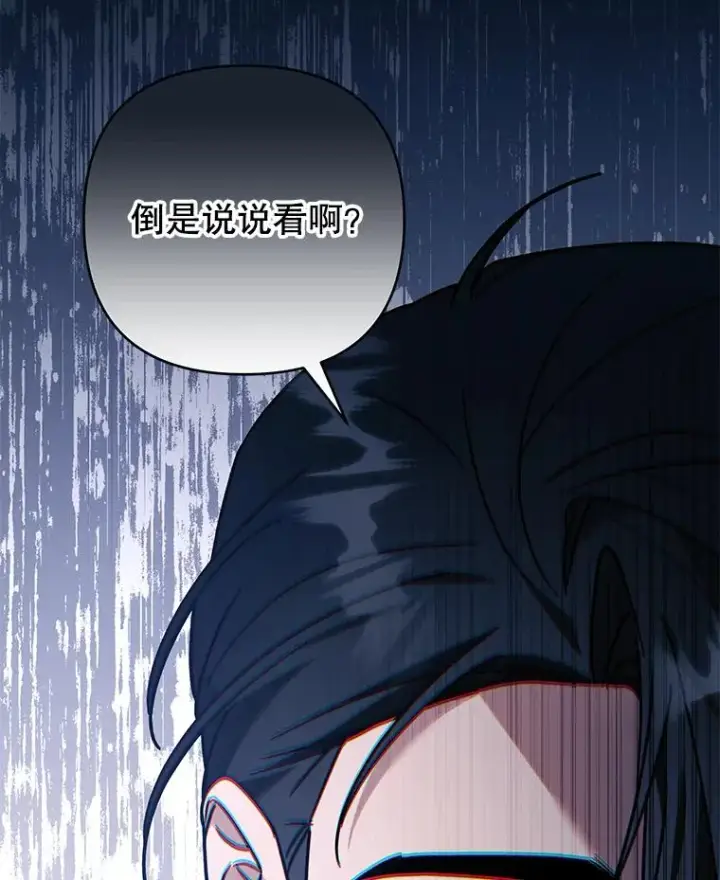 漫画《为了帮助你理解》149.胎名第130张图