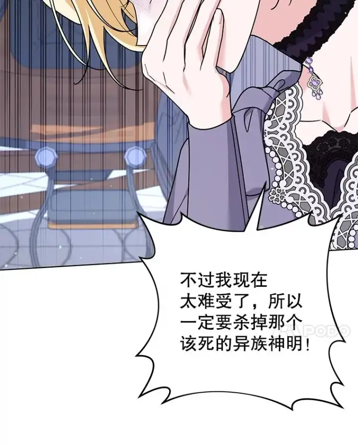 漫画《为了帮助你理解》149.胎名第14张图
