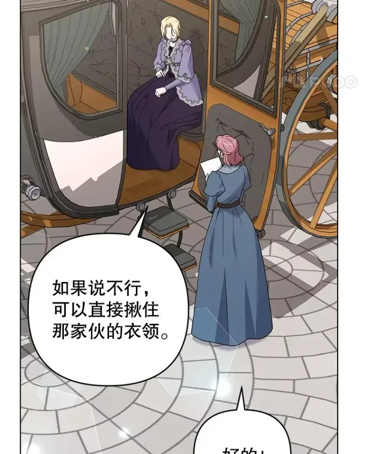 漫画《为了帮助你理解》149.胎名第18张图