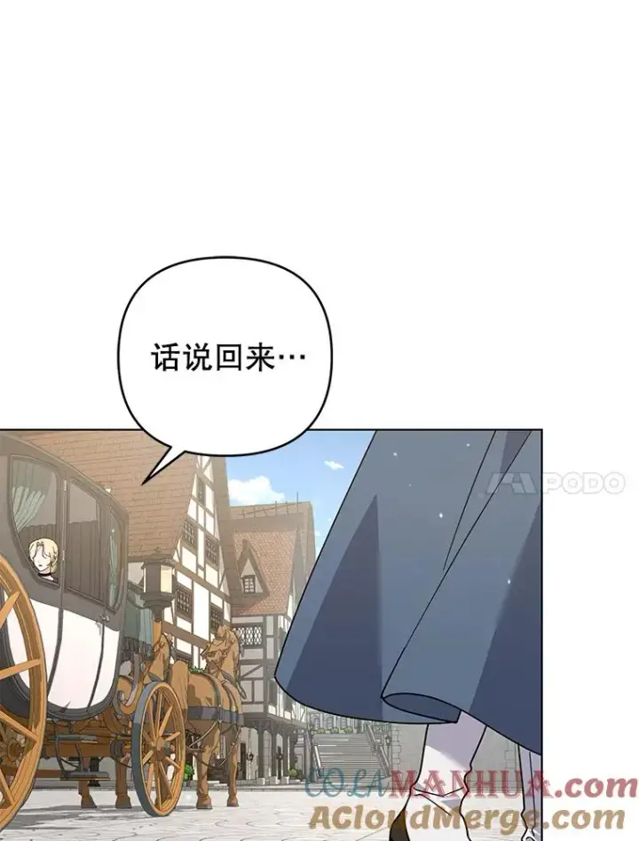 漫画《为了帮助你理解》149.胎名第21张图
