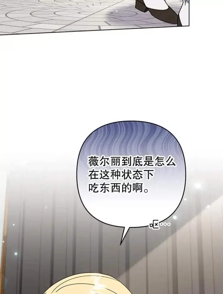 漫画《为了帮助你理解》149.胎名第22张图