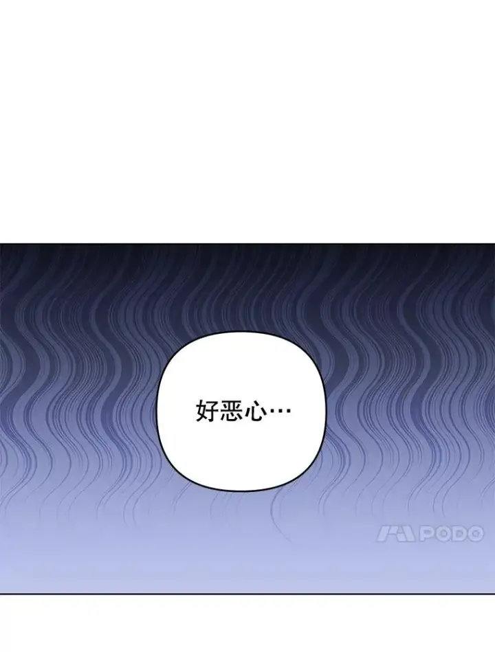 漫画《为了帮助你理解》149.胎名第24张图